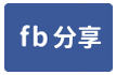 屏東RC天車廠房出租-face share